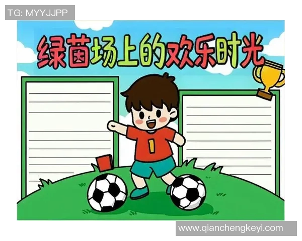 幼儿园小朋友们认识足球明星的快乐时光与成长故事 幼儿园小朋友们认识足球明星的快乐时光与成长故事