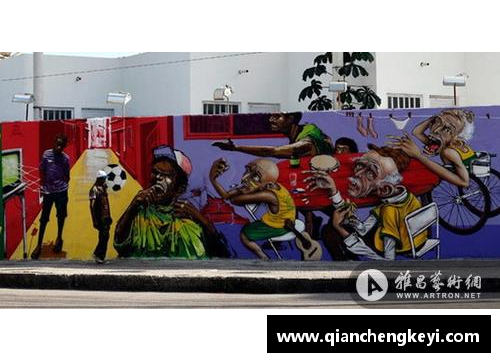 巴西足球明星壁画：美洲球艺的炫丽画境