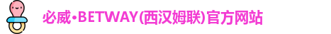 必威